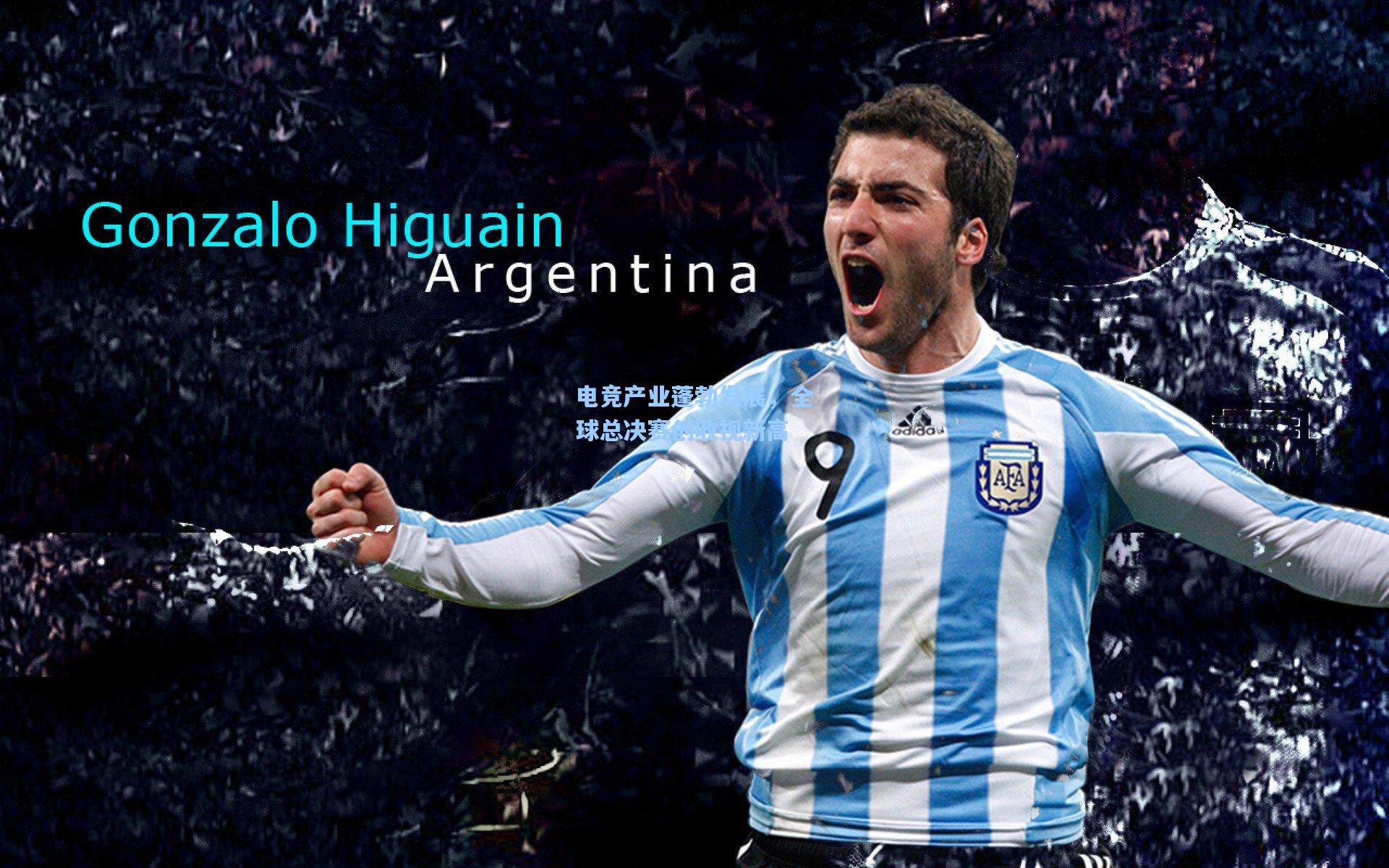 电竞产业蓬勃发展，全球总决赛创收视新高