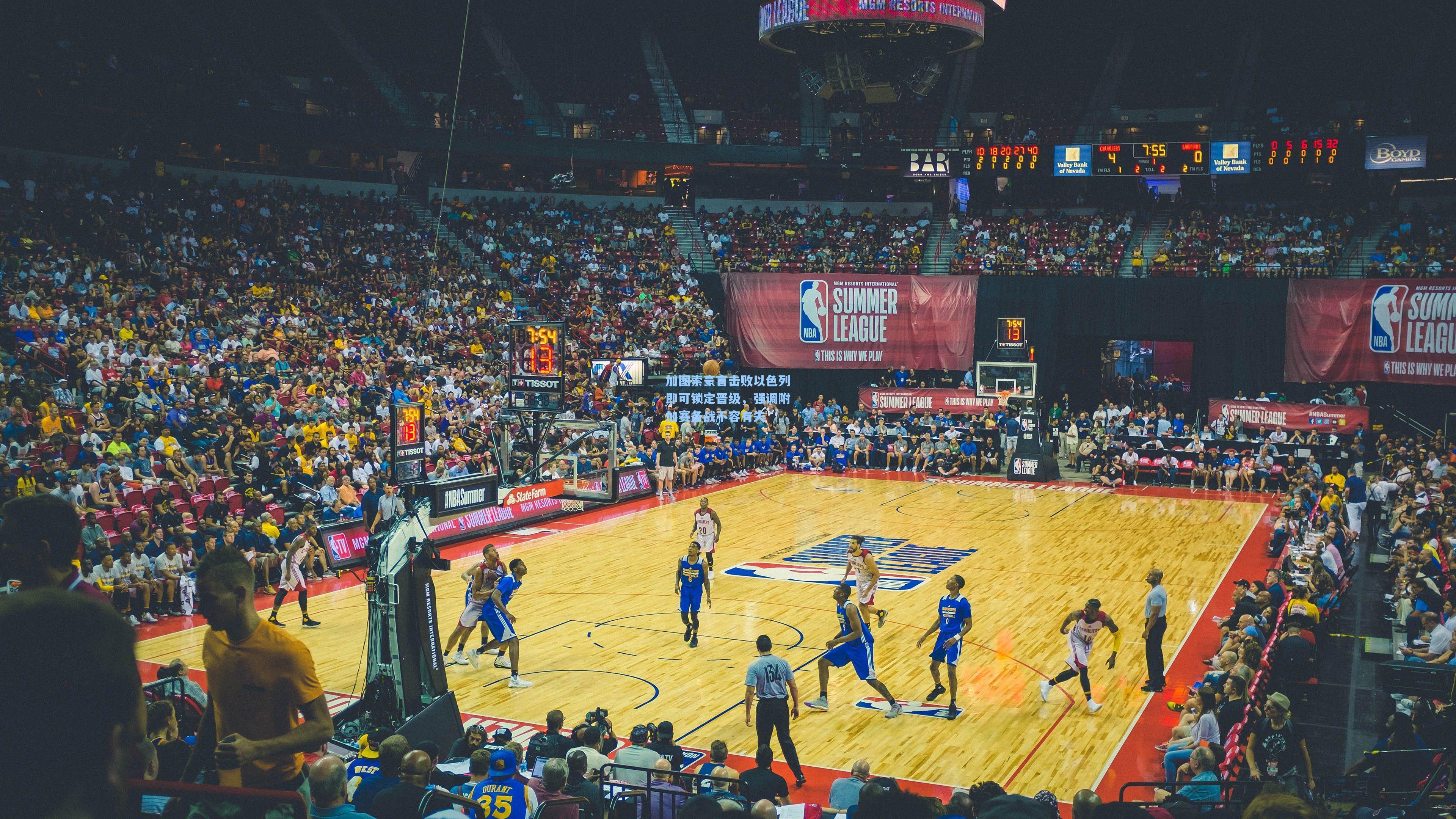 加图索豪言击败以色列即可锁定晋级，强调附加赛备战不容有失