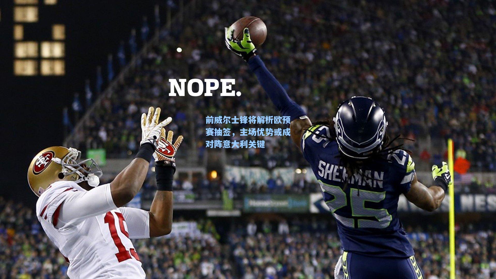 前威尔士锋将解析欧预赛抽签,主场优势或成对阵意大利关键